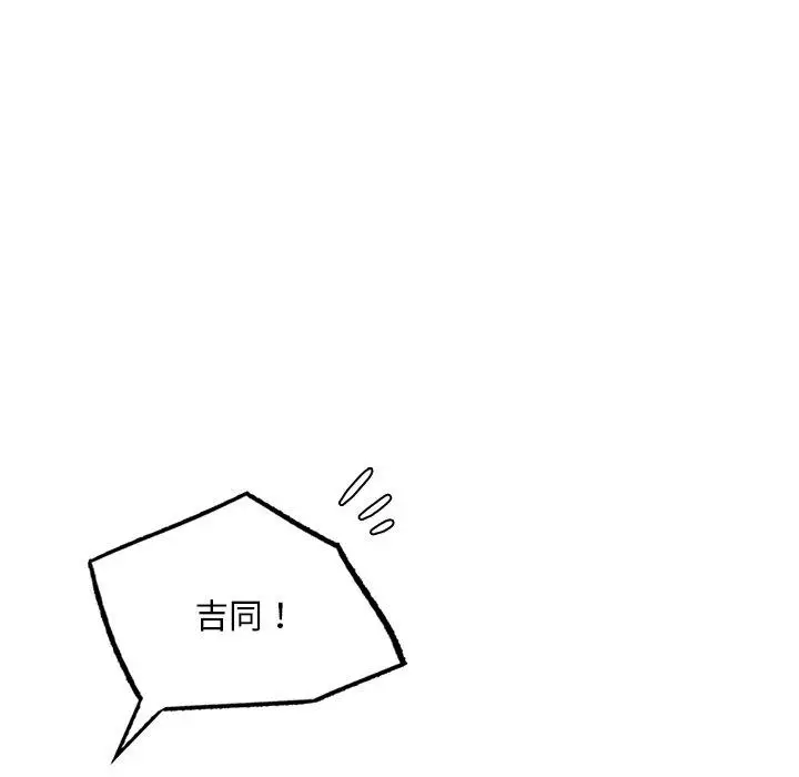 漫画《都市男女/首尔行》第19话第161张图