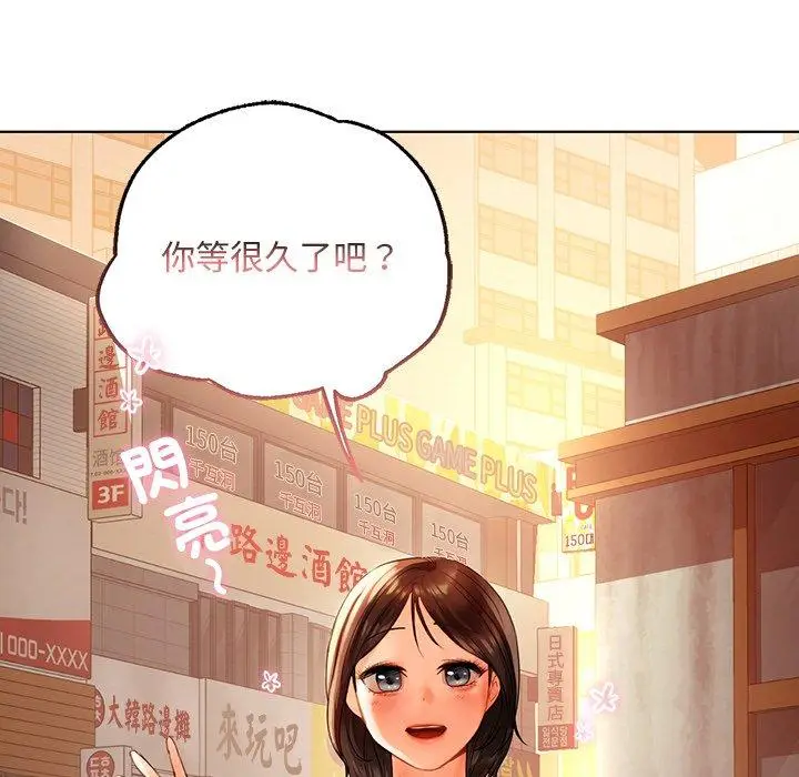 漫画《都市男女/首尔行》第19话第163张图