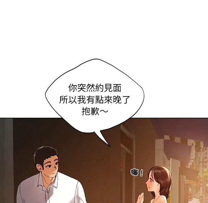 漫画《都市男女/首尔行》第19话第166张图