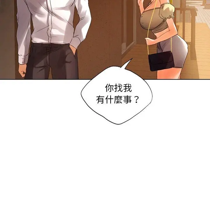 漫画《都市男女/首尔行》第19话第167张图