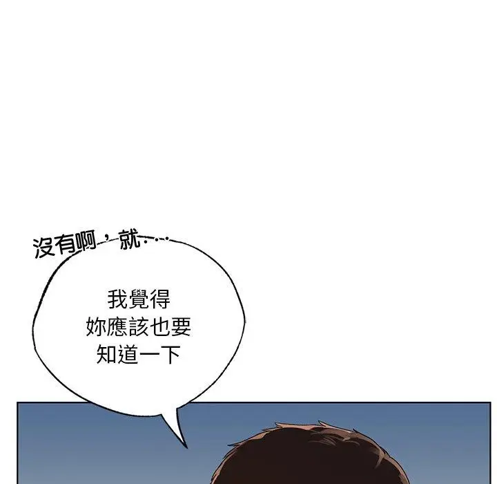 漫画《都市男女/首尔行》第19话第168张图