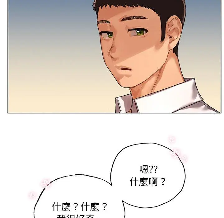漫画《都市男女/首尔行》第19话第169张图