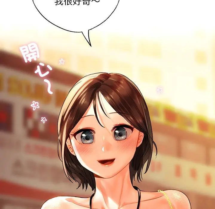 漫画《都市男女/首尔行》第19话第170张图