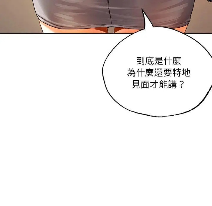 漫画《都市男女/首尔行》第19话第172张图