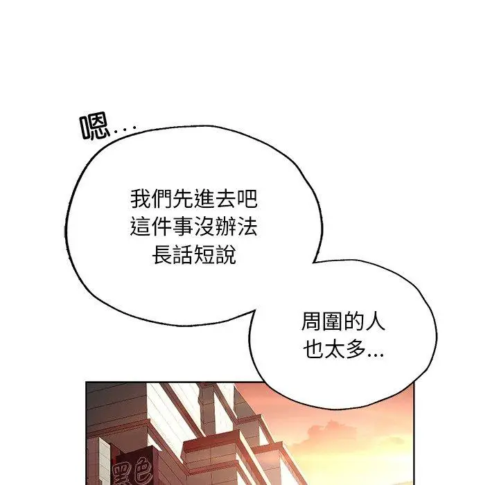 漫画《都市男女/首尔行》第19话第173张图