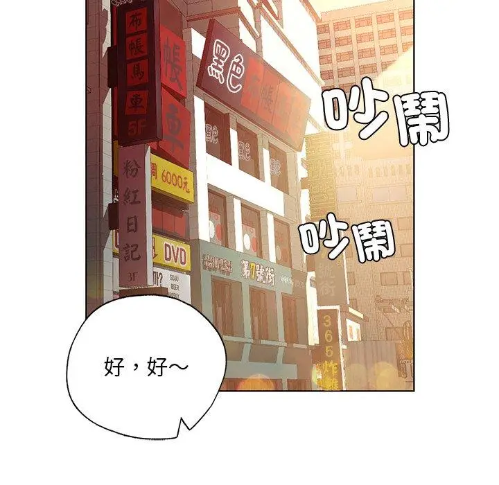 漫画《都市男女/首尔行》第19话第174张图