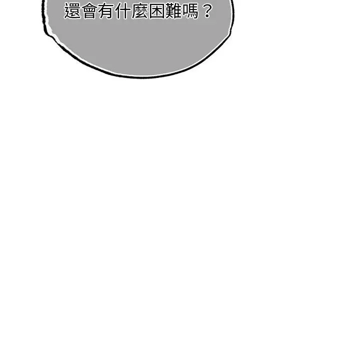 漫画《都市男女/首尔行》第19话第177张图