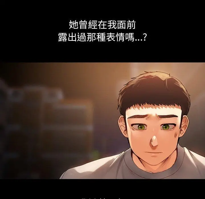漫画《都市男女/首尔行》第19话第19张图