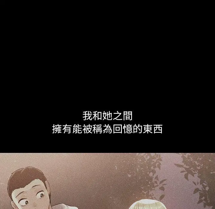 漫画《都市男女/首尔行》第19话第24张图