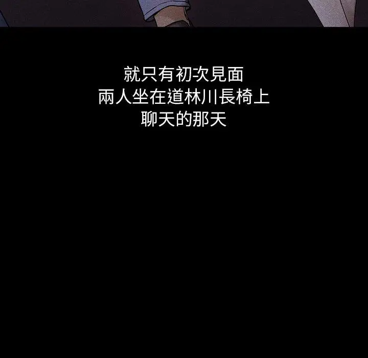 漫画《都市男女/首尔行》第19话第26张图