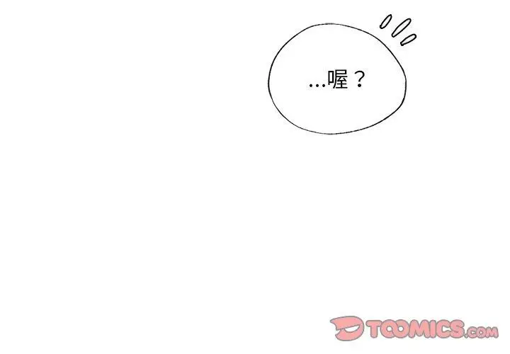 漫画《都市男女/首尔行》第19话第3张图