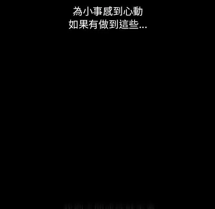 漫画《都市男女/首尔行》第19话第40张图