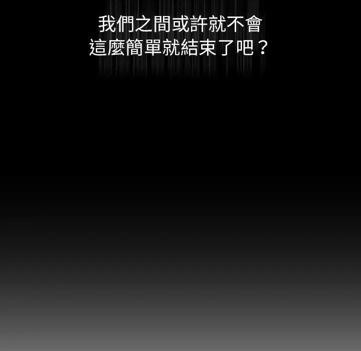 漫画《都市男女/首尔行》第19话第41张图