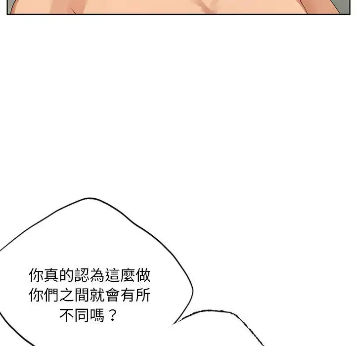 漫画《都市男女/首尔行》第19话第44张图