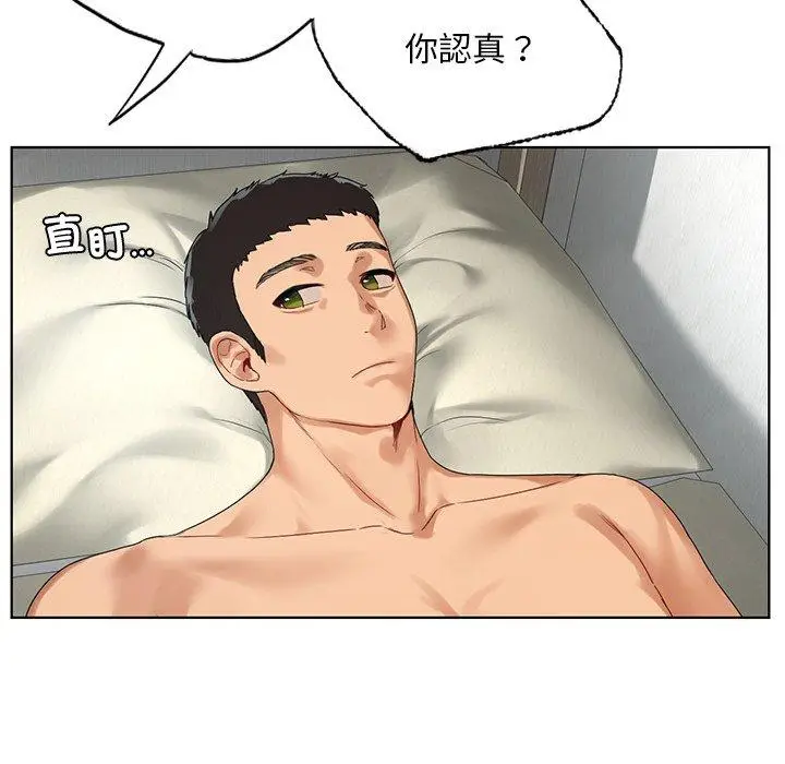 漫画《都市男女/首尔行》第19话第45张图