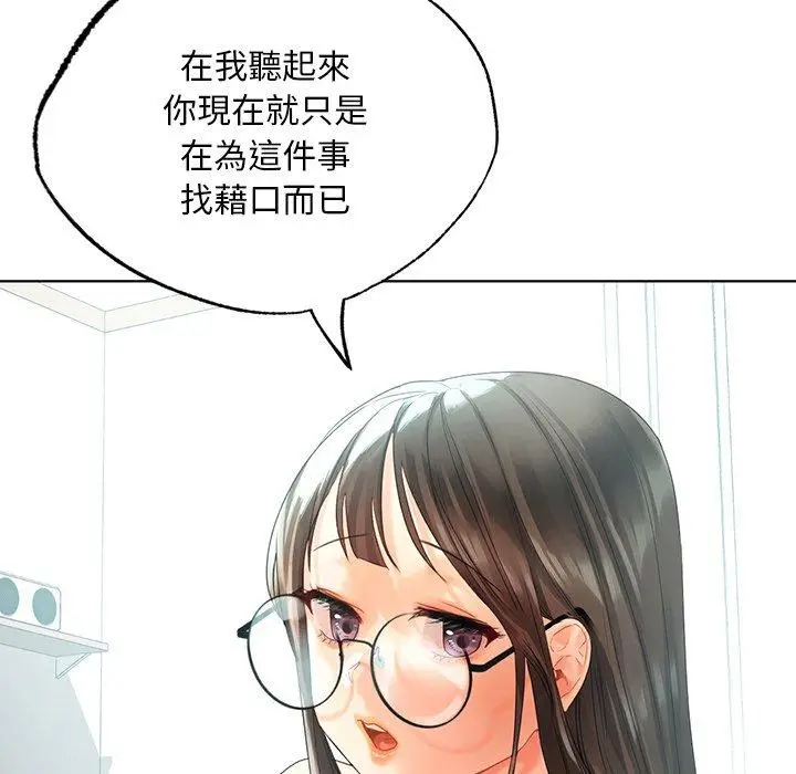 漫画《都市男女/首尔行》第19话第47张图