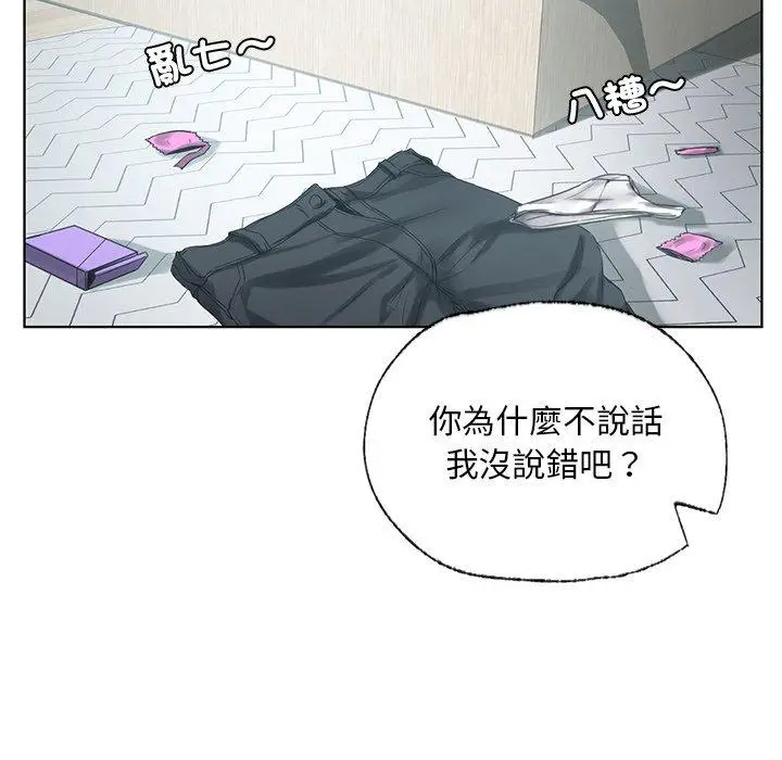 漫画《都市男女/首尔行》第19话第53张图