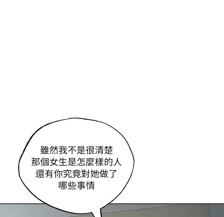 漫画《都市男女/首尔行》第19话第55张图