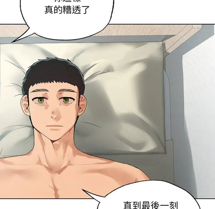 漫画《都市男女/首尔行》第19话第58张图