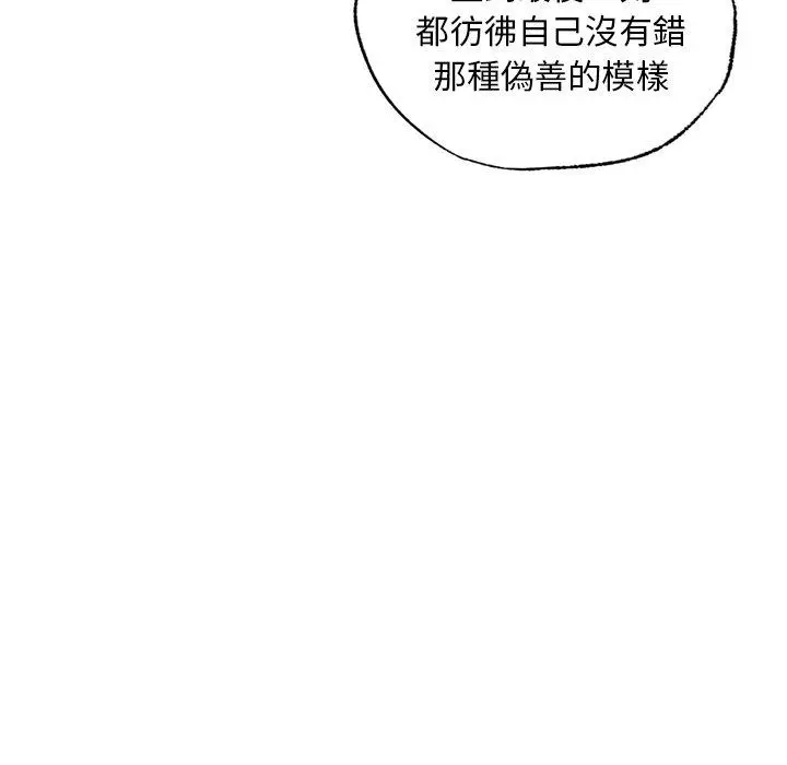 漫画《都市男女/首尔行》第19话第59张图