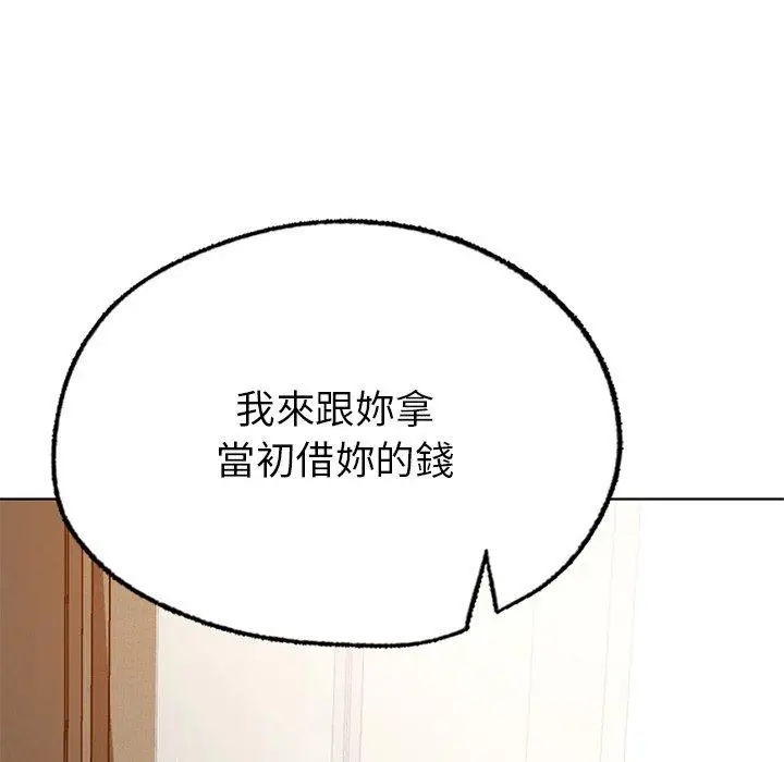 漫画《都市男女/首尔行》第19话第6张图
