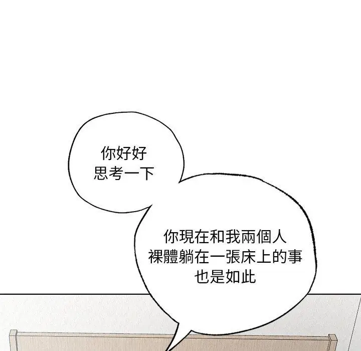 漫画《都市男女/首尔行》第19话第60张图