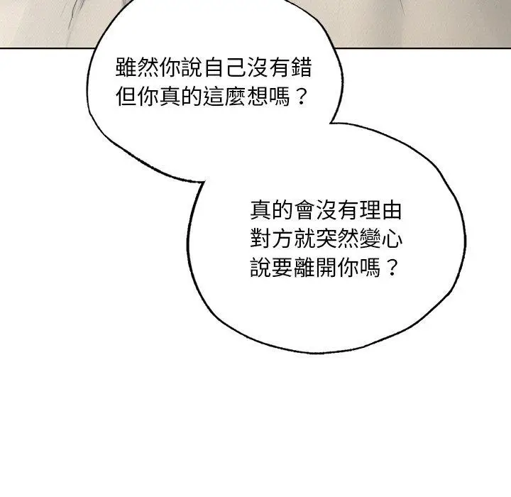 漫画《都市男女/首尔行》第19话第62张图