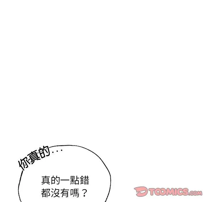 漫画《都市男女/首尔行》第19话第63张图