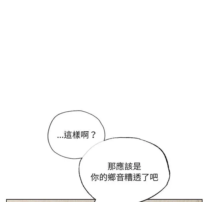 漫画《都市男女/首尔行》第19话第68张图