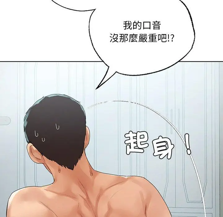 漫画《都市男女/首尔行》第19话第71张图