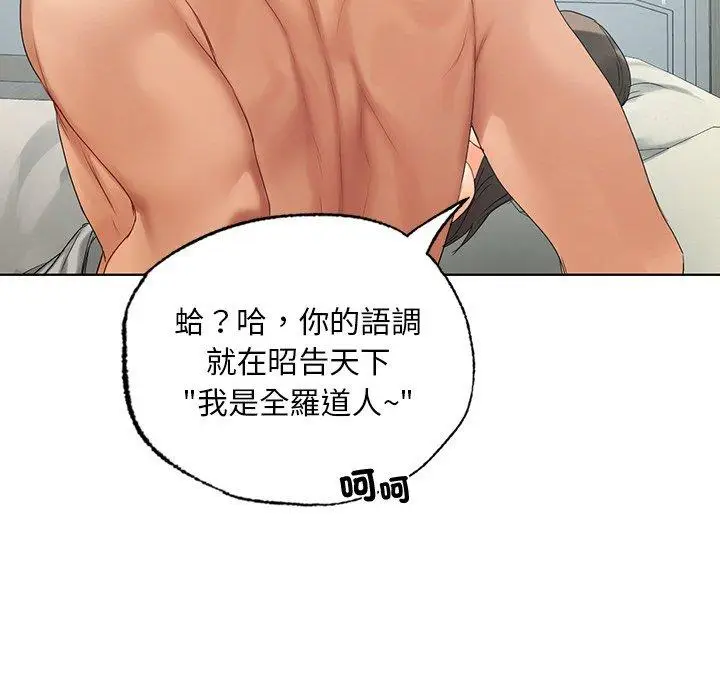 漫画《都市男女/首尔行》第19话第72张图