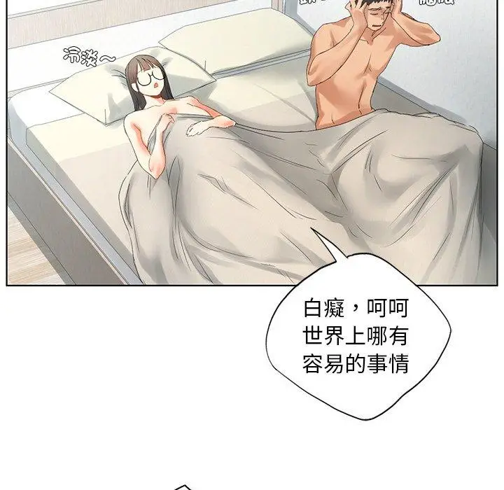 漫画《都市男女/首尔行》第19话第77张图