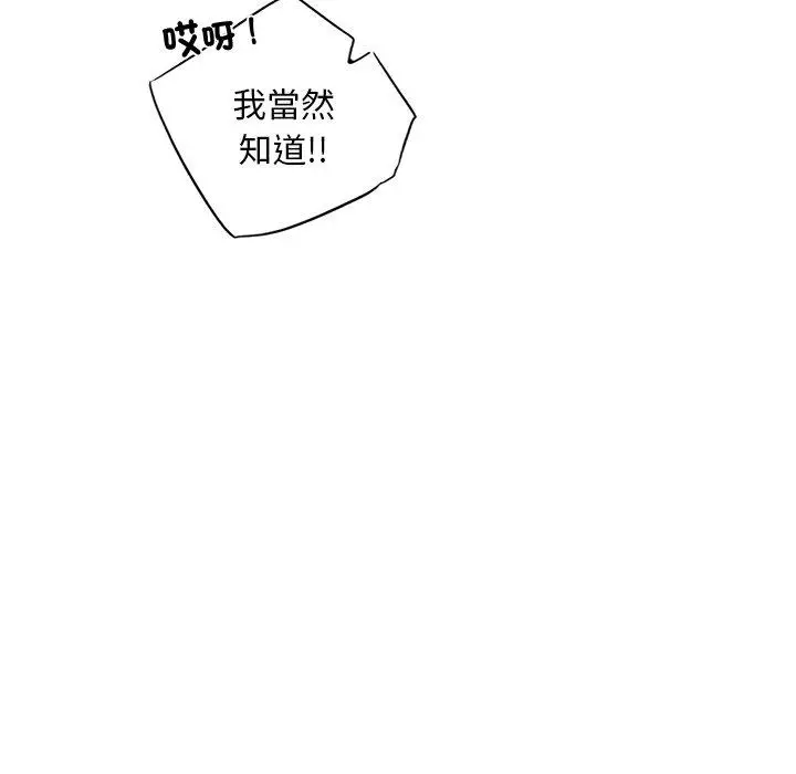 漫画《都市男女/首尔行》第19话第78张图