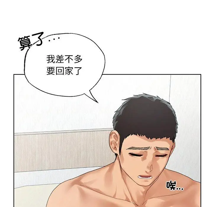 漫画《都市男女/首尔行》第19话第79张图