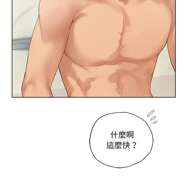 漫画《都市男女/首尔行》第19话第80张图