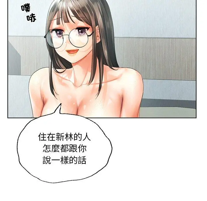 漫画《都市男女/首尔行》第19话第87张图
