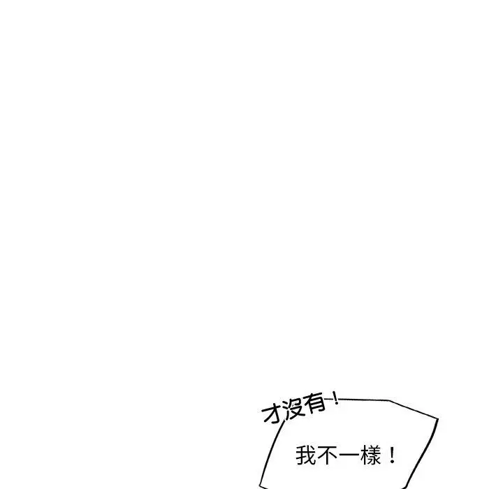 漫画《都市男女/首尔行》第19话第88张图