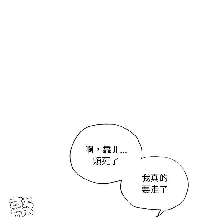 漫画《都市男女/首尔行》第19话第90张图