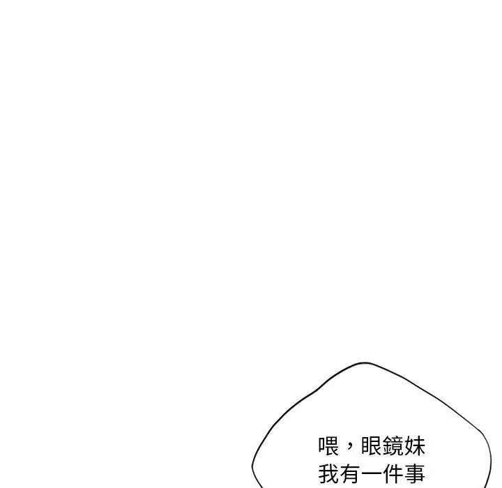 漫画《都市男女/首尔行》第19话第97张图