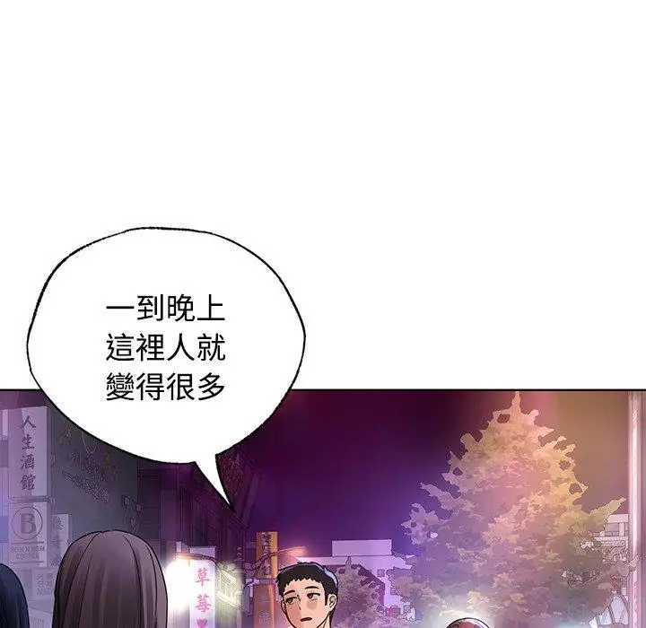 漫画《都市男女/首尔行》第20话第104张图