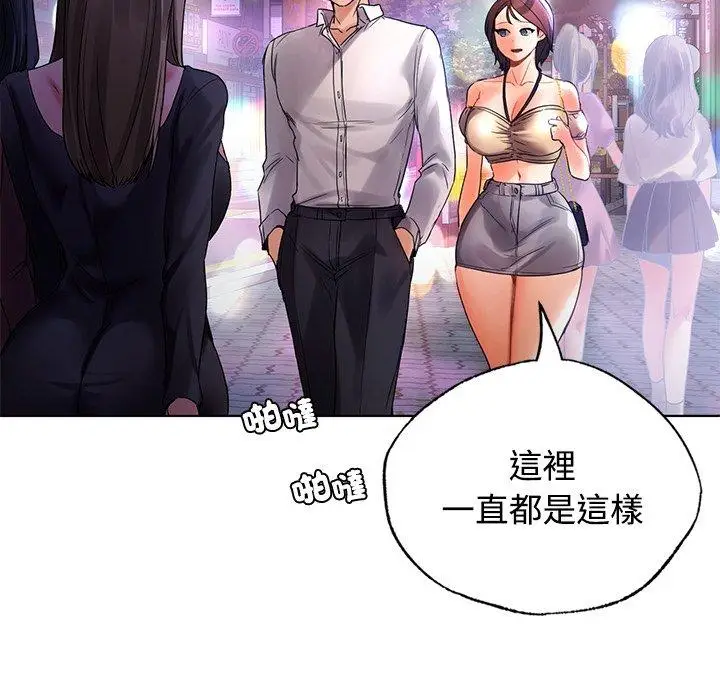 漫画《都市男女/首尔行》第20话第105张图