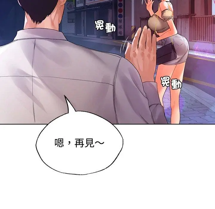 漫画《都市男女/首尔行》第20话第123张图