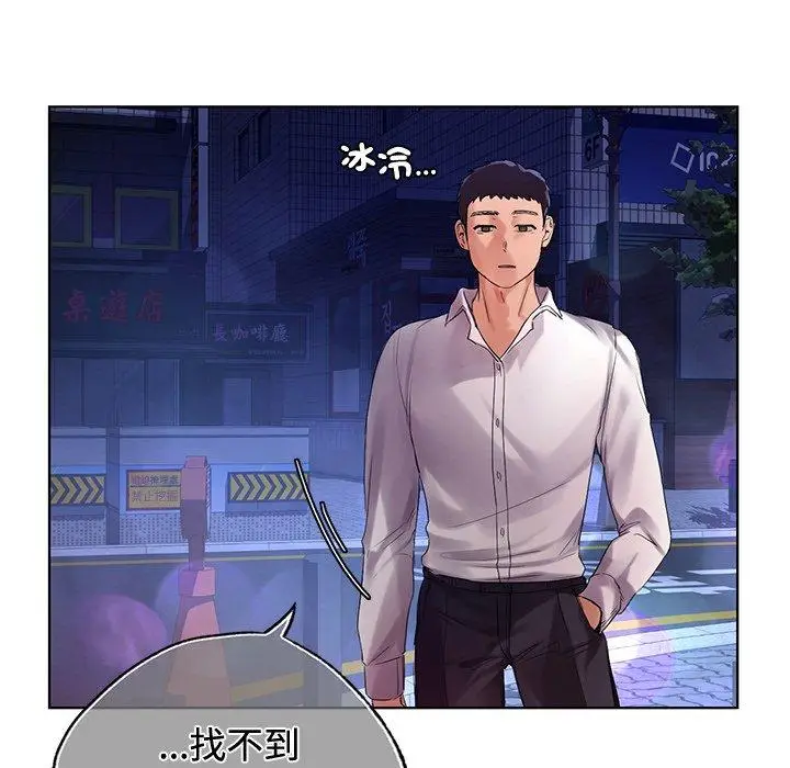 漫画《都市男女/首尔行》第20话第126张图