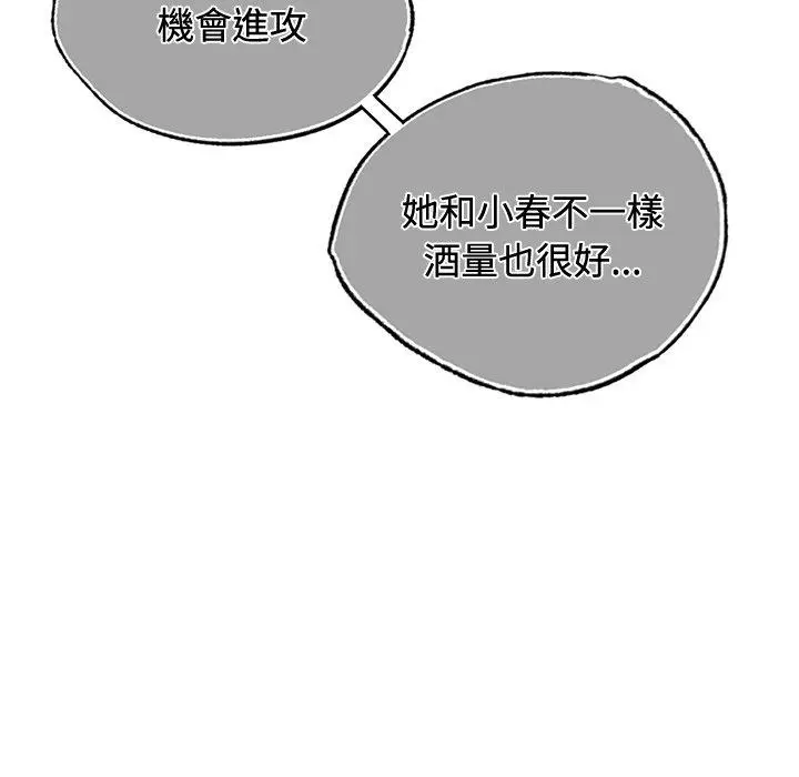 漫画《都市男女/首尔行》第20话第127张图