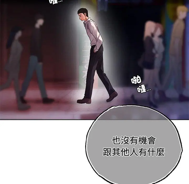 漫画《都市男女/首尔行》第20话第133张图
