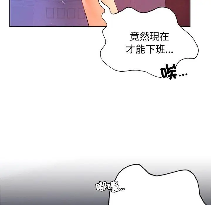 漫画《都市男女/首尔行》第20话第142张图