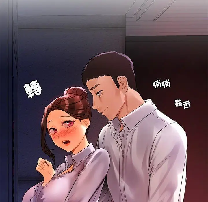 漫画《都市男女/首尔行》第20话第151张图