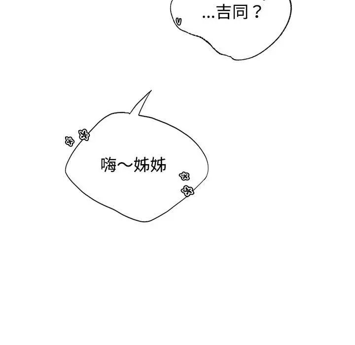 漫画《都市男女/首尔行》第20话第153张图