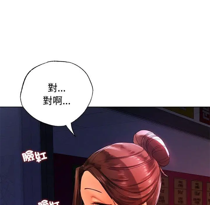 漫画《都市男女/首尔行》第20话第156张图