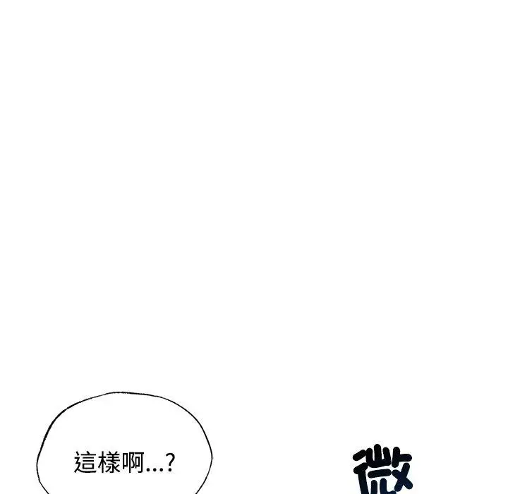 漫画《都市男女/首尔行》第20话第158张图
